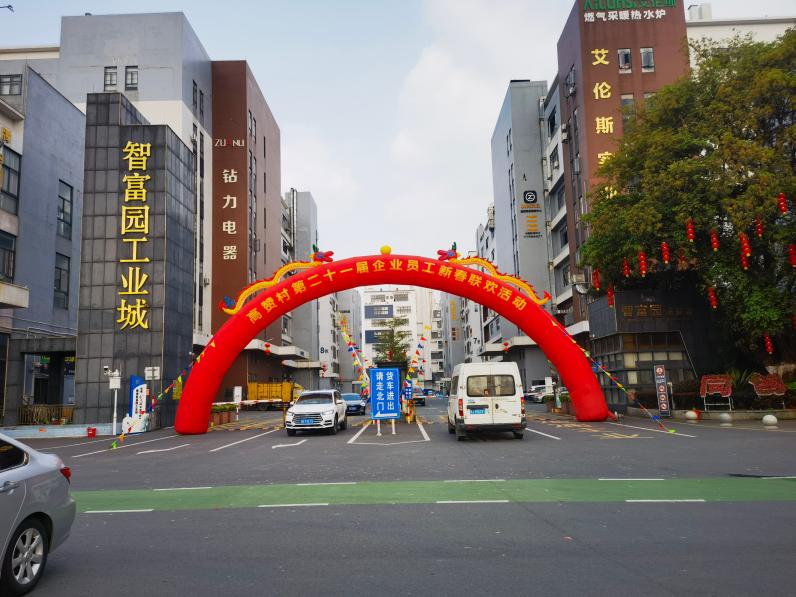 Entreprise de fabrication de pompes ZUANLI RO, festival des employés, félicitations.